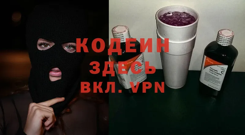 продажа наркотиков  это какой сайт  Кодеиновый сироп Lean Purple Drank  Усть-Лабинск 